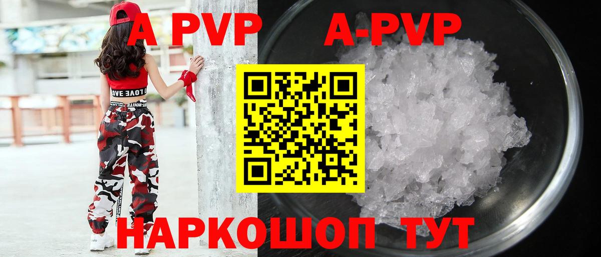 A-PVP  Вход с VPN  закладки  Alpha PVP кристаллы  Alfa_PVP СК  Сорочинск 