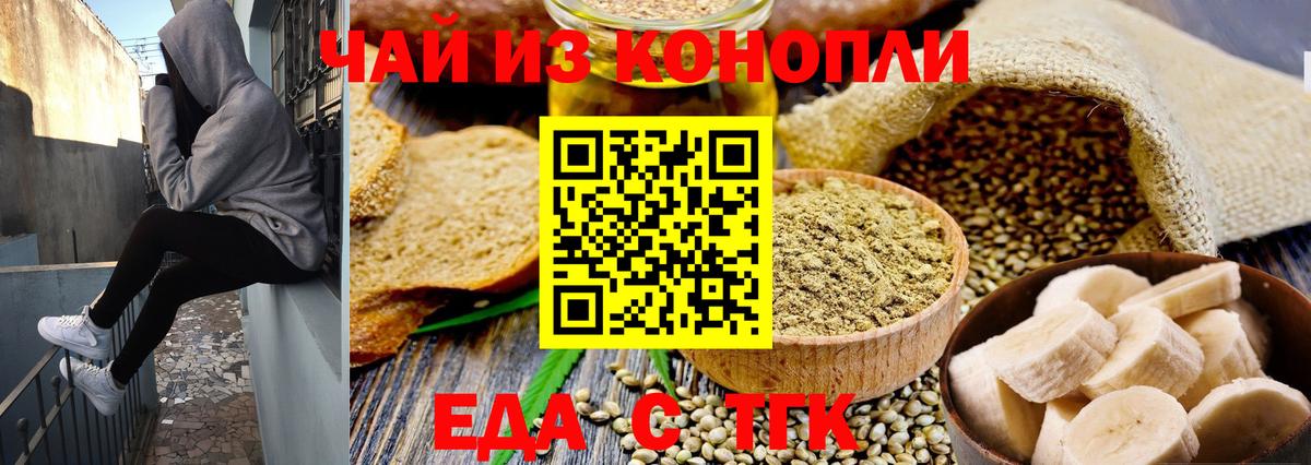 Cannafood марихуана  Вход с VPN  Сорочинск 