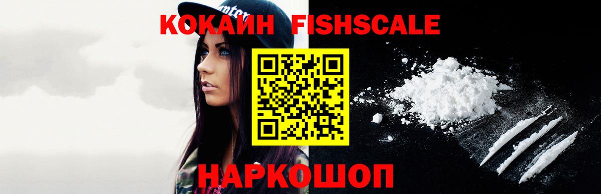 КОКАИН 99%  КОКАИН Эквадор  Сорочинск  Вход с VPN 