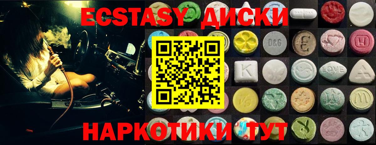Экстази  ЭКСТАЗИ таблы  как найти наркотики  Сорочинск  ЭКСТАЗИ бентли  Вход с VPN 