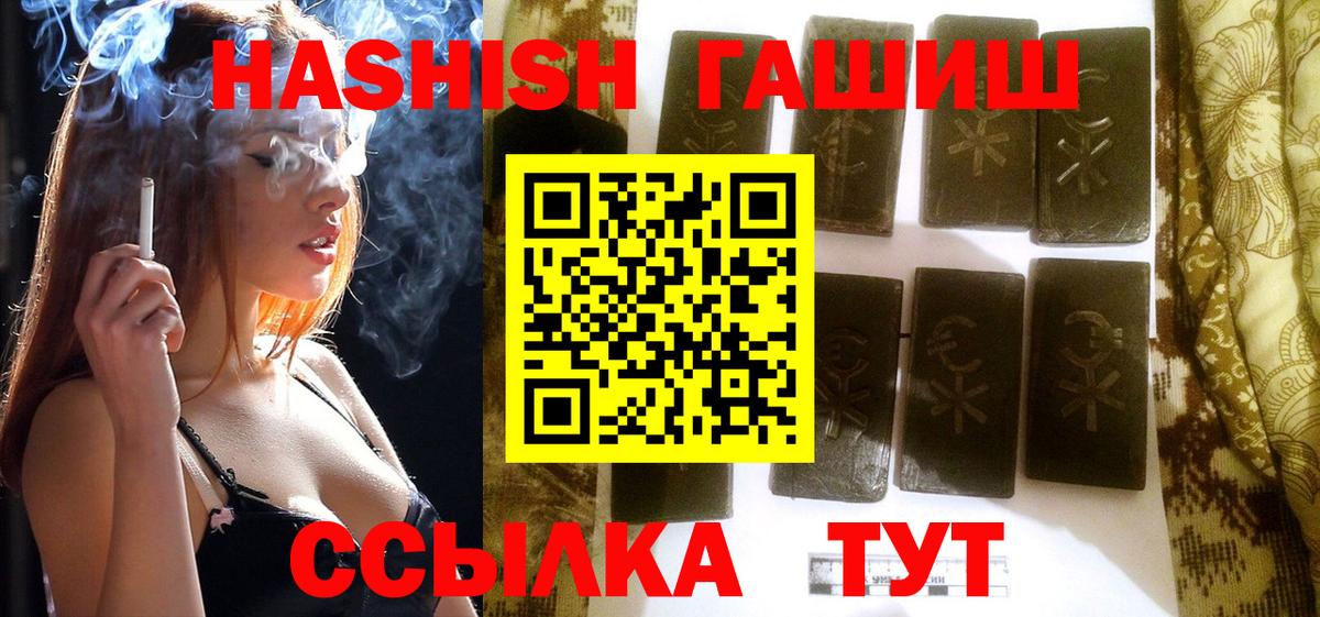 Сорочинск  ГАШИШ индика сатива  Гашиш VHQ  ГАШИШ  Вход с VPN 