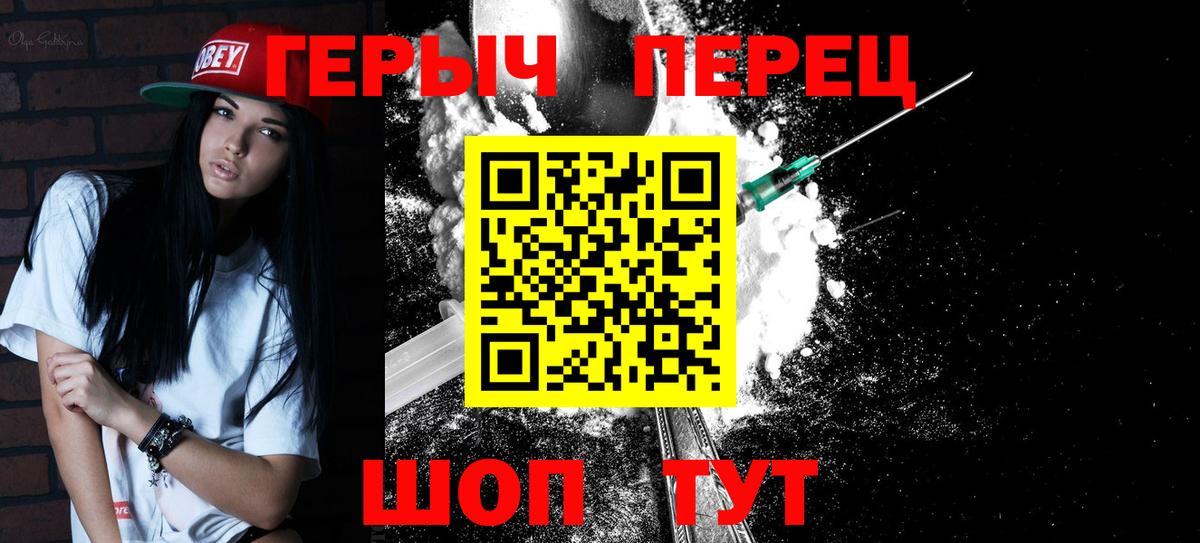 ГЕРОИН гречка Сорочинск