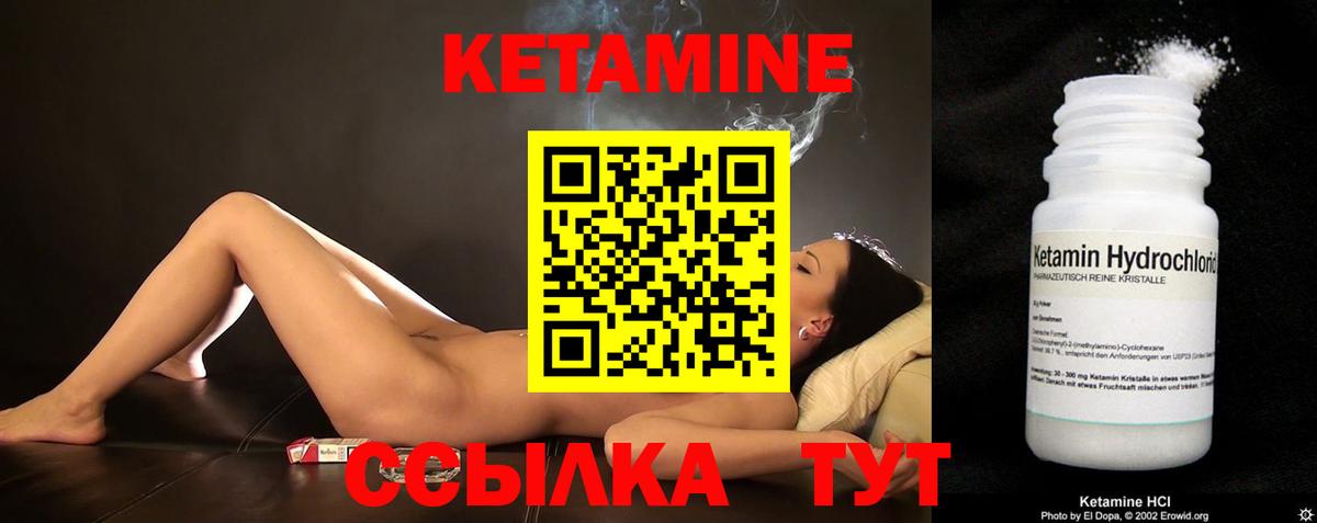 Сорочинск  Кетамин ketamine  Вход с VPN 