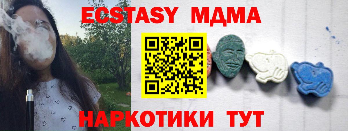 МДМА VHQ  Вход с VPN  МДМА  MDMA VHQ  Сорочинск 