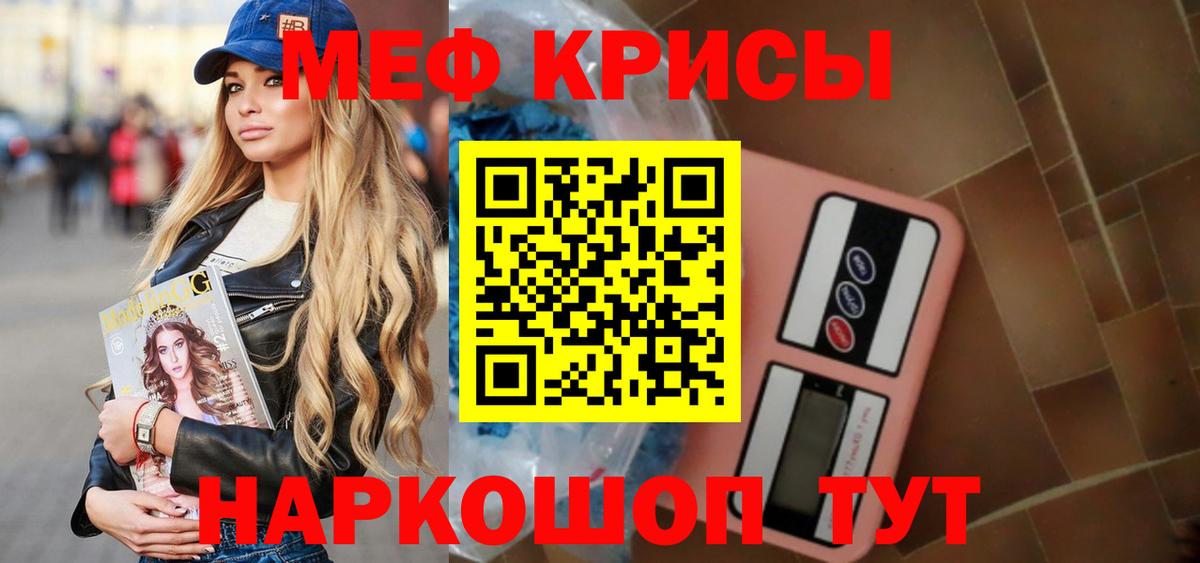 МЕФ мука Сорочинск