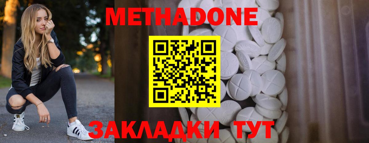 Метадон VHQ  Вход с VPN  Сорочинск  Метадон кристалл 