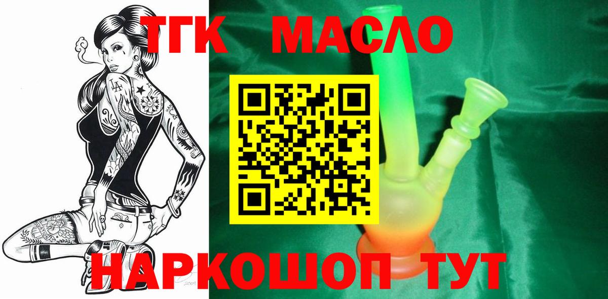 ТГК вейп с тгк  ТГК вейп с тгк  Вход с VPN  Сорочинск 